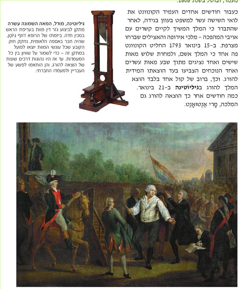 (בספר שתי תמונות)